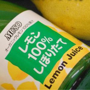 オーガニックレモン果汁100％